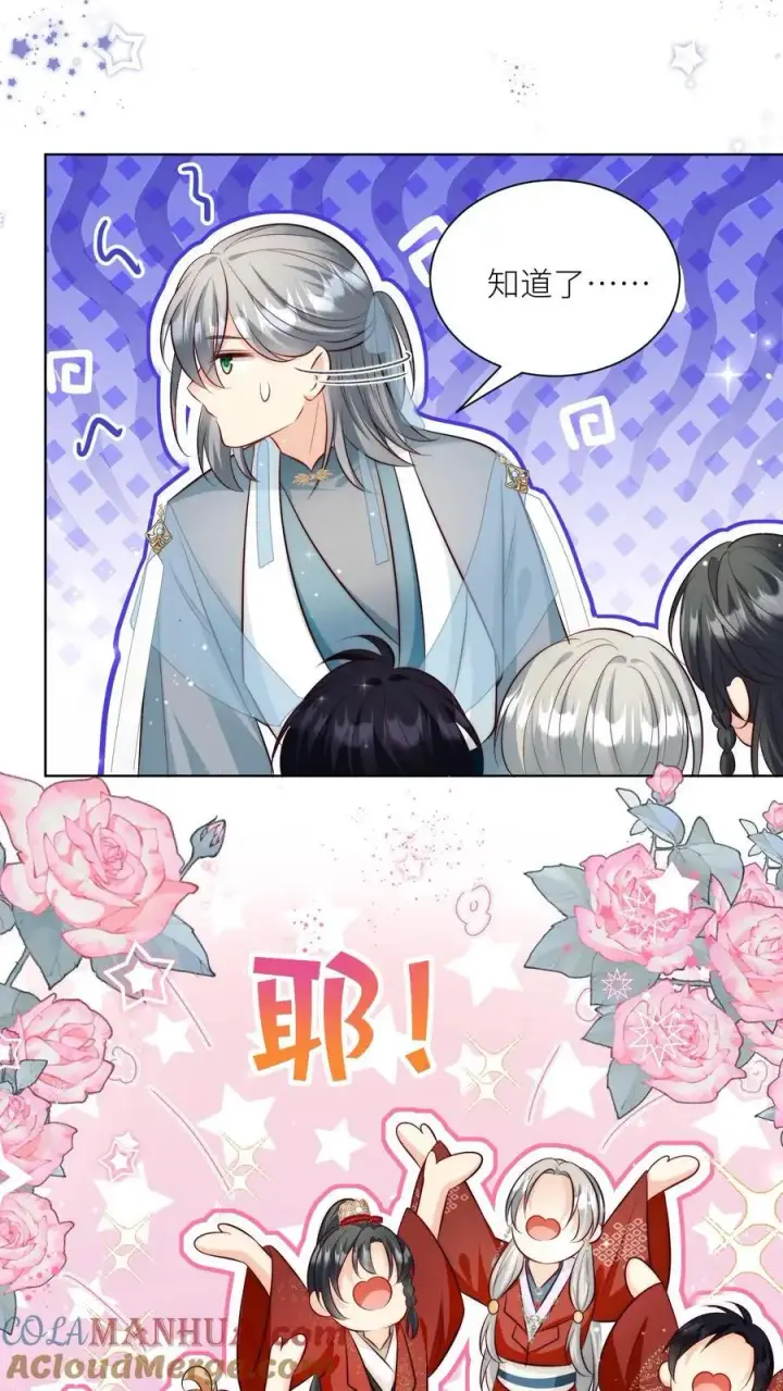 漫画《小师妹明明超强却过分沙雕》第92话 用内裤打败敌人的方法第21张图