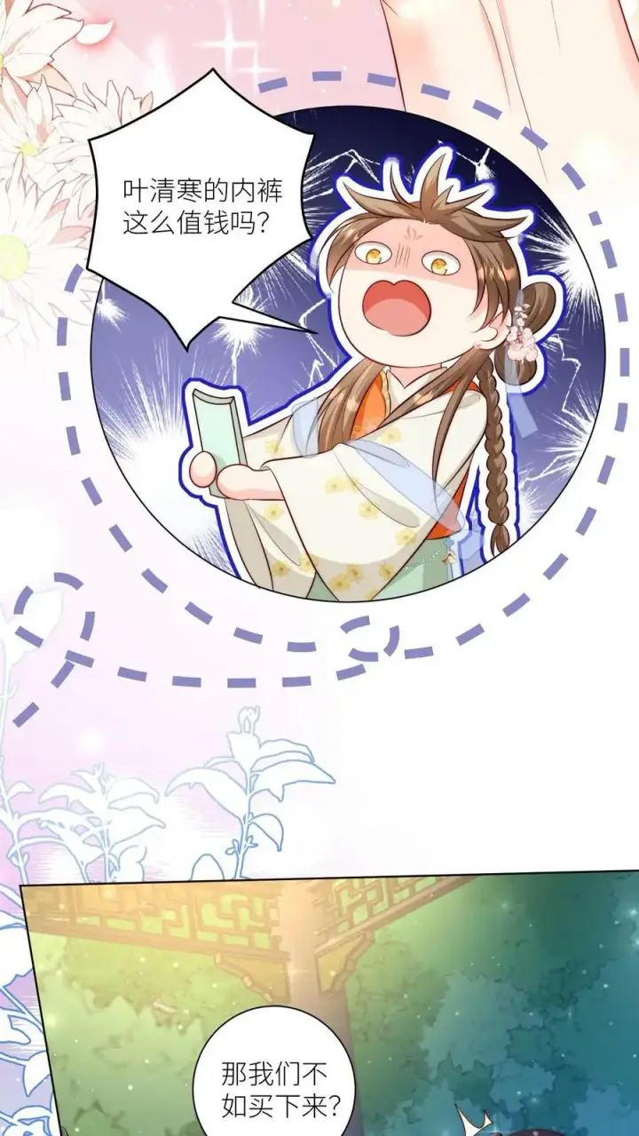 漫画《小师妹明明超强却过分沙雕》第92话 用内裤打败敌人的方法第4张图