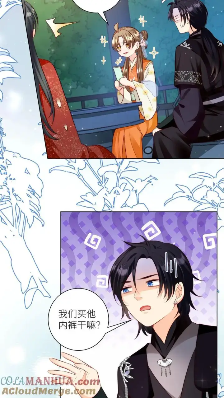 漫画《小师妹明明超强却过分沙雕》第92话 用内裤打败敌人的方法第5张图