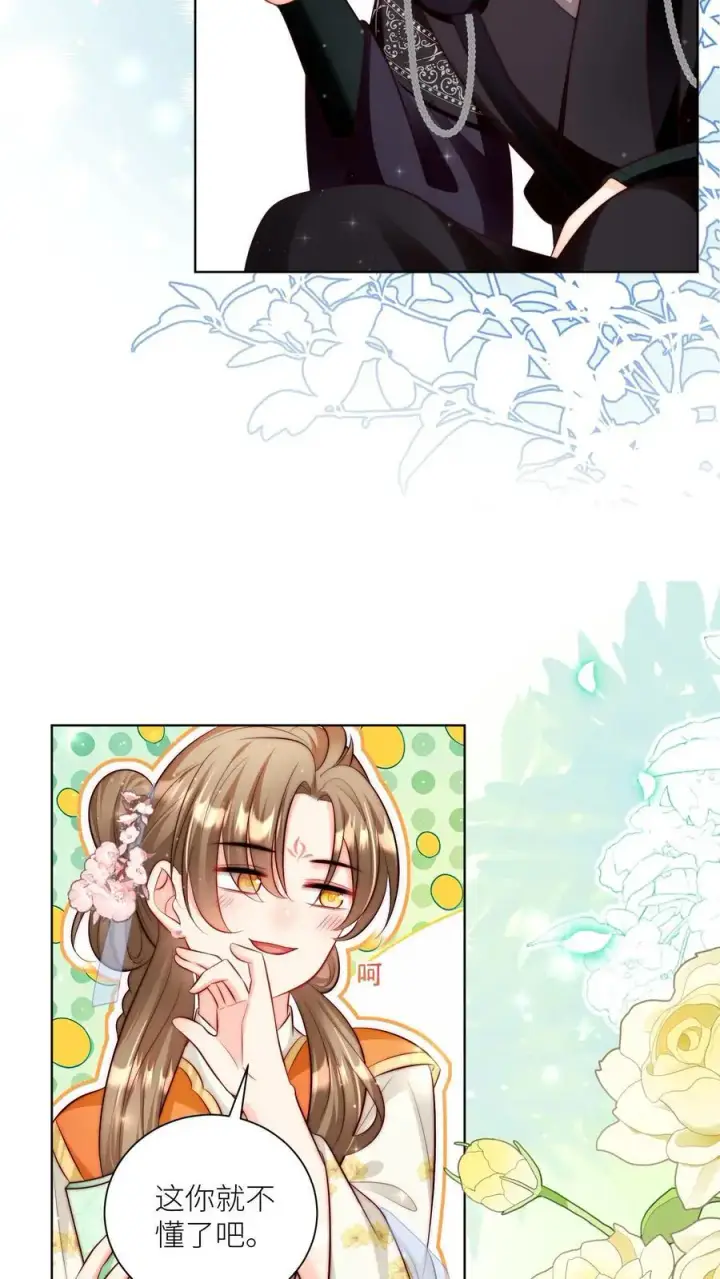 漫画《小师妹明明超强却过分沙雕》第92话 用内裤打败敌人的方法第6张图