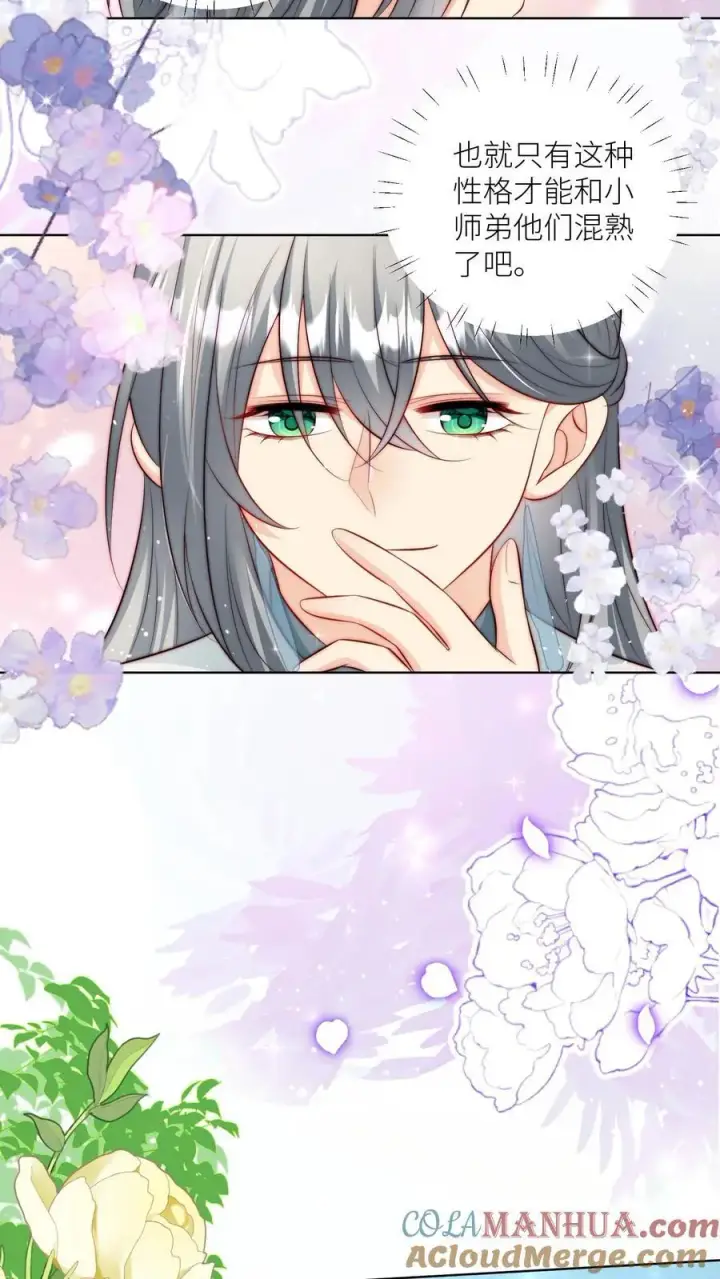 漫画《小师妹明明超强却过分沙雕》第92话 用内裤打败敌人的方法第9张图
