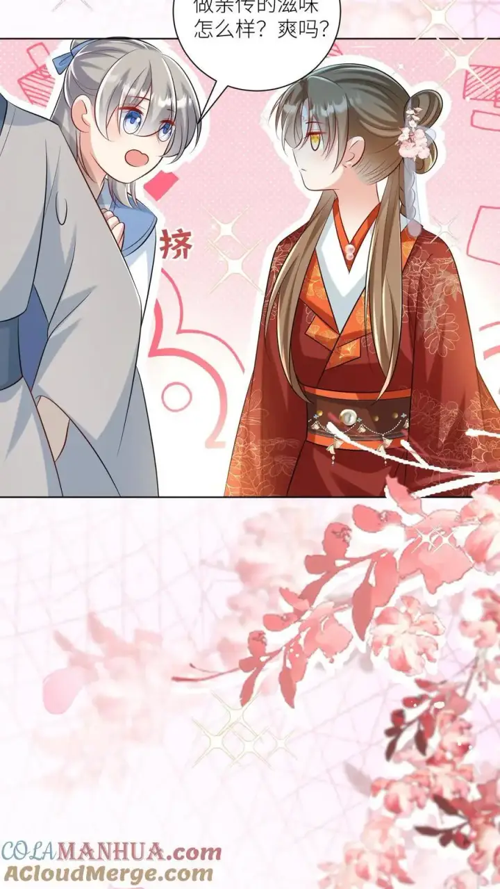 漫画《小师妹明明超强却过分沙雕》第93话 比起亲传还是外门爽啊第11张图