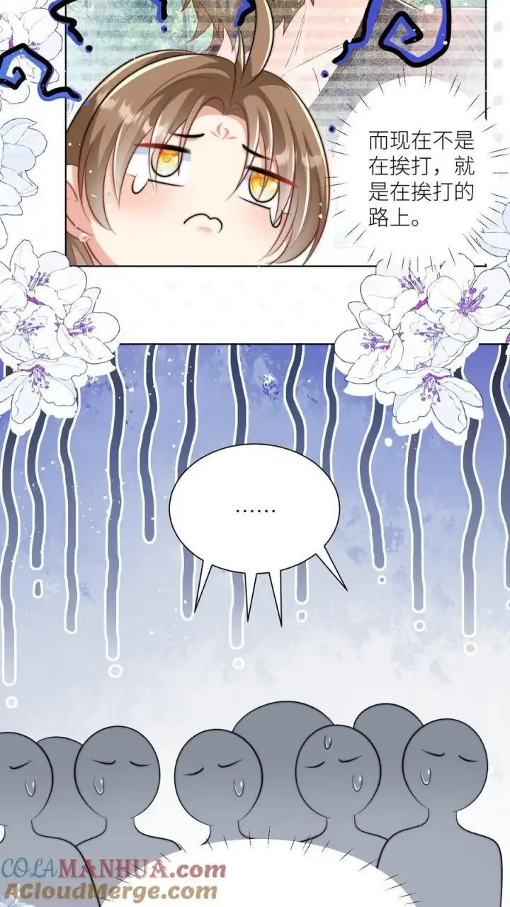 漫画《小师妹明明超强却过分沙雕》第93话 比起亲传还是外门爽啊第13张图