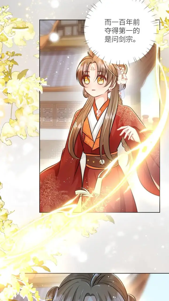 漫画《小师妹明明超强却过分沙雕》第93话 比起亲传还是外门爽啊第20张图