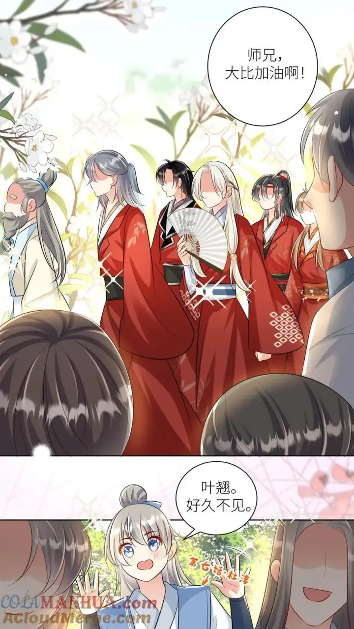 漫画《小师妹明明超强却过分沙雕》第93话 比起亲传还是外门爽啊第9张图