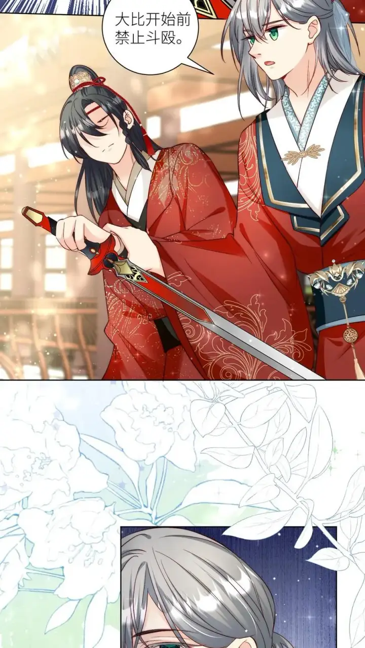 漫画《小师妹明明超强却过分沙雕》第94话 知错就改，不行就摆第10张图