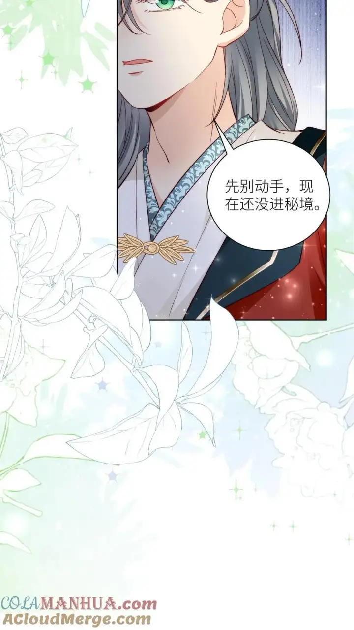 漫画《小师妹明明超强却过分沙雕》第94话 知错就改，不行就摆第11张图