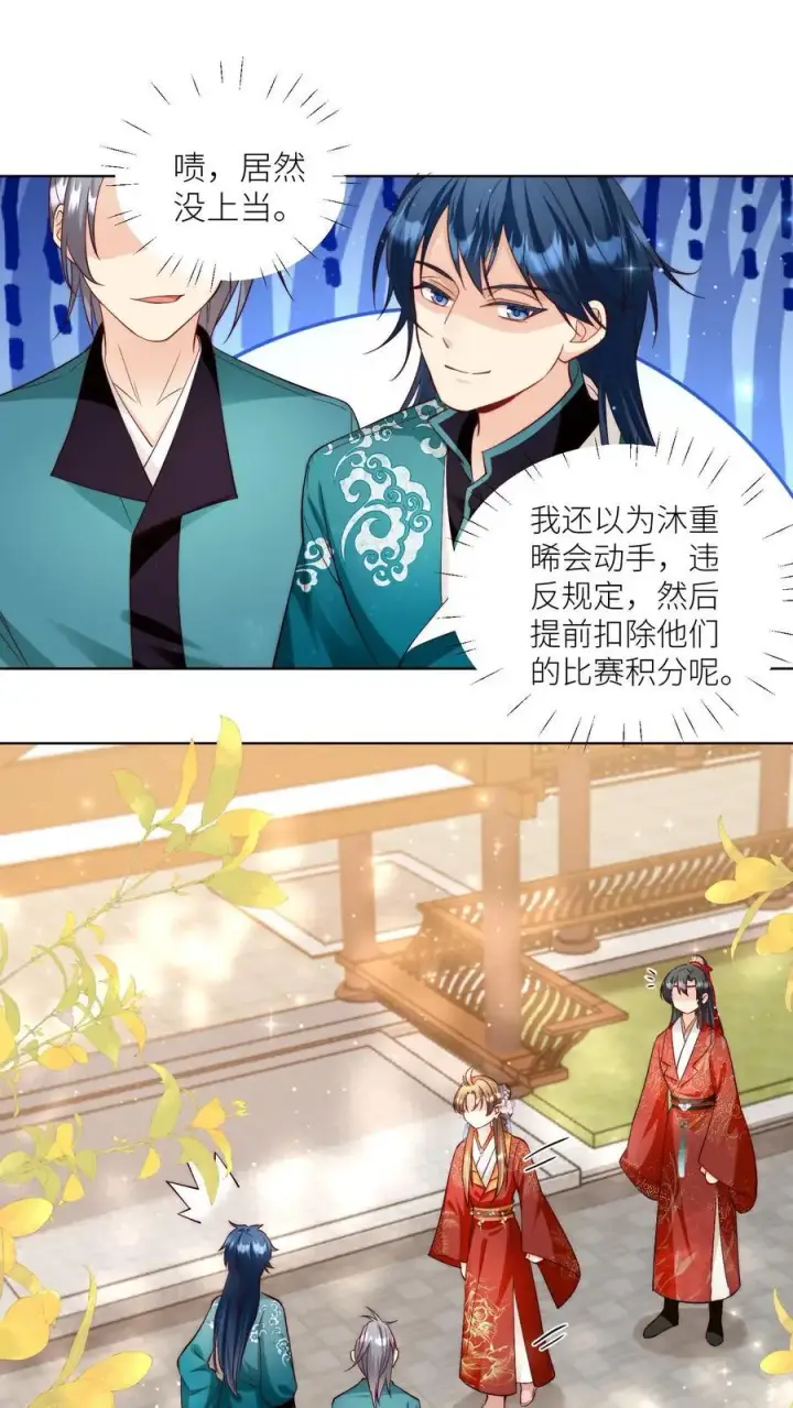 漫画《小师妹明明超强却过分沙雕》第94话 知错就改，不行就摆第12张图