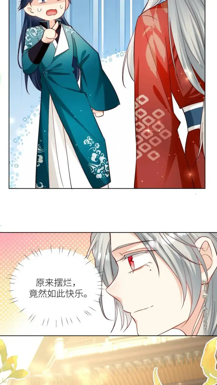 漫画《小师妹明明超强却过分沙雕》第94话 知错就改，不行就摆第22张图