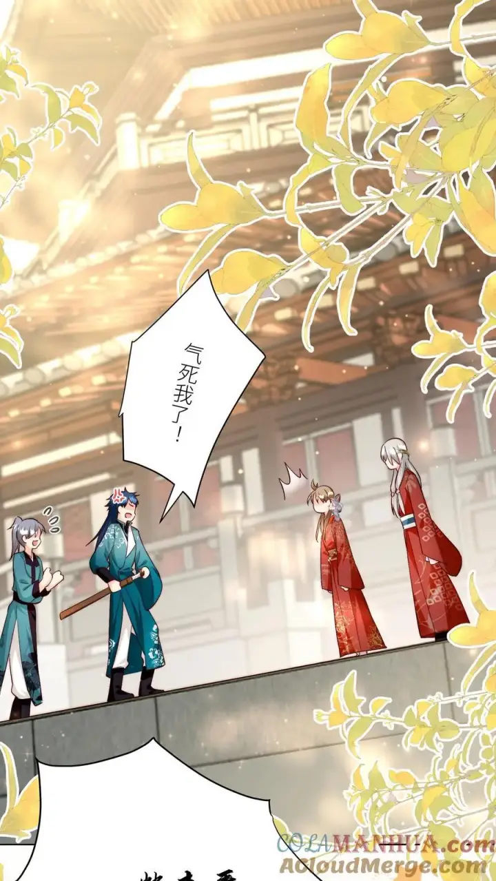 漫画《小师妹明明超强却过分沙雕》第94话 知错就改，不行就摆第23张图