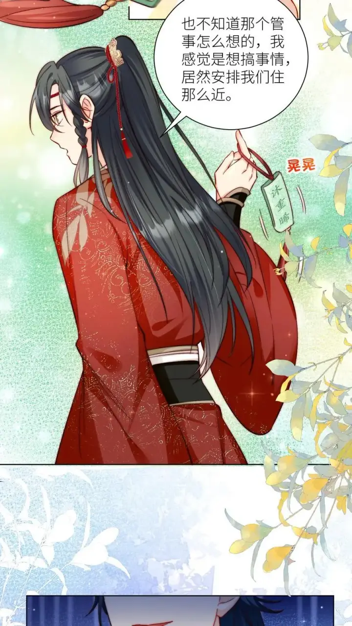 漫画《小师妹明明超强却过分沙雕》第94话 知错就改，不行就摆第4张图