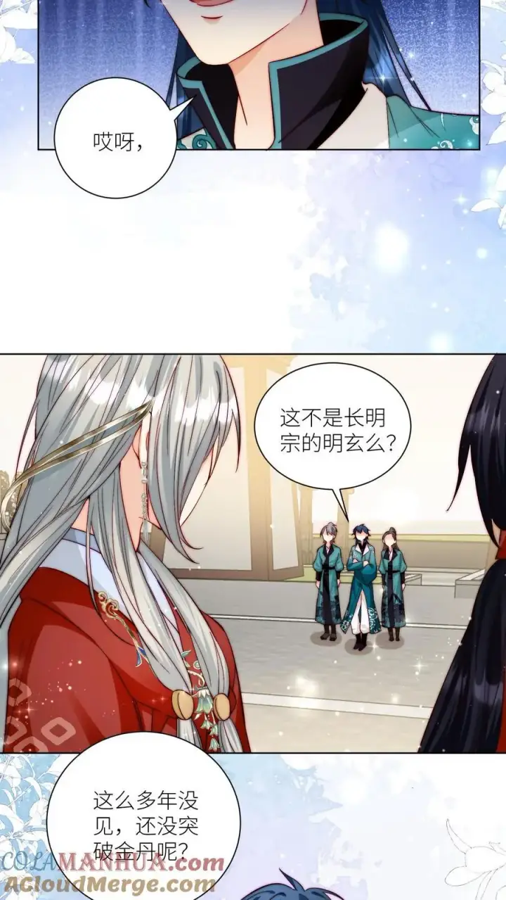漫画《小师妹明明超强却过分沙雕》第94话 知错就改，不行就摆第5张图