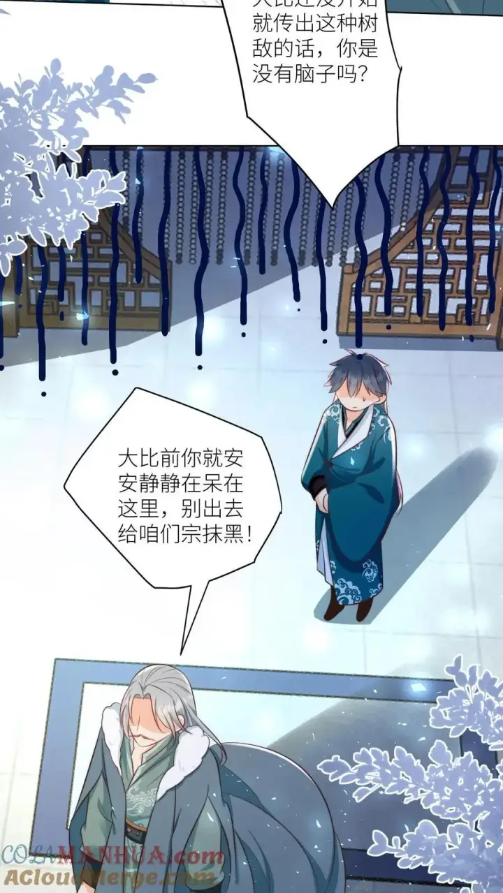 漫画《小师妹明明超强却过分沙雕》第95话 彻底get到摆烂的快乐第15张图