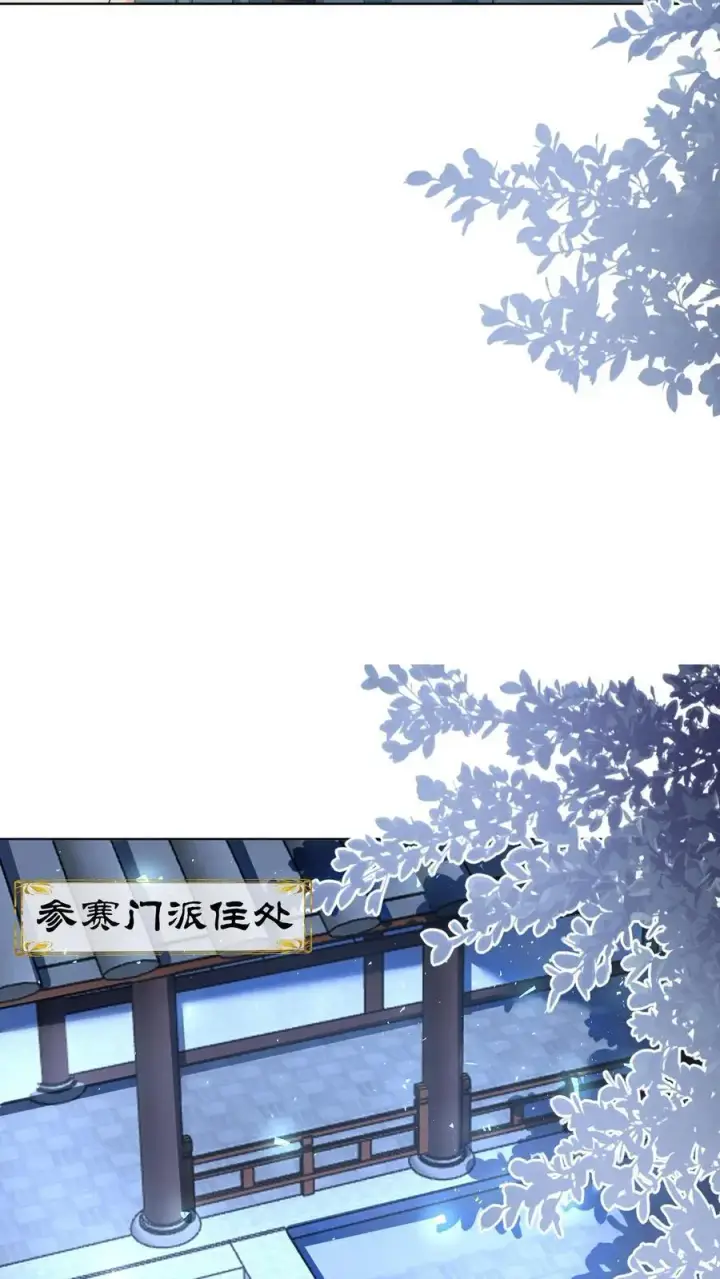 漫画《小师妹明明超强却过分沙雕》第95话 彻底get到摆烂的快乐第16张图