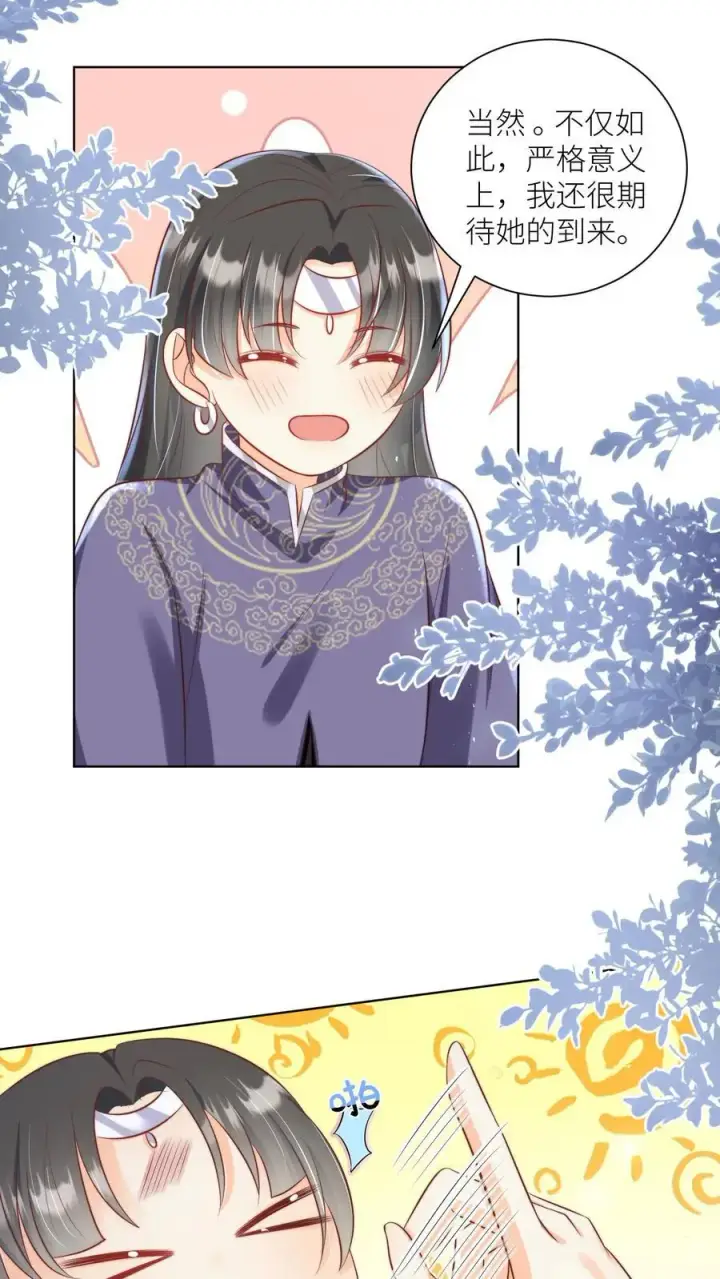 漫画《小师妹明明超强却过分沙雕》第95话 彻底get到摆烂的快乐第20张图