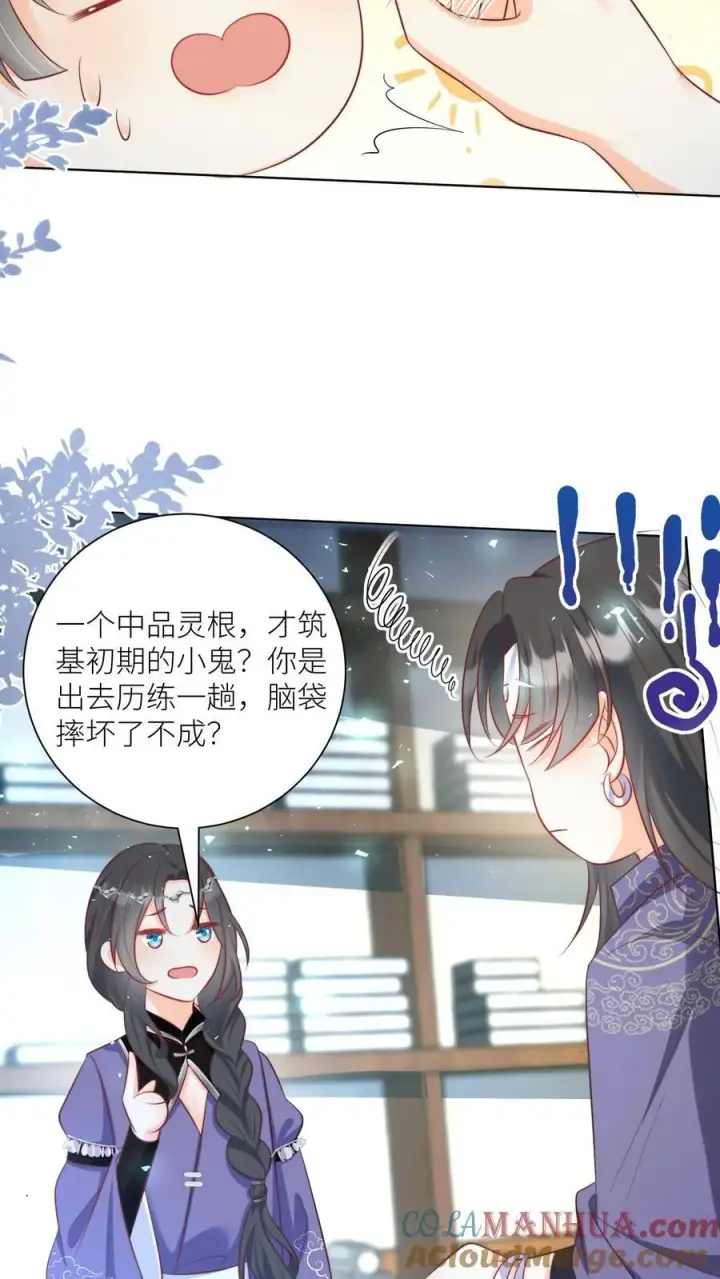 漫画《小师妹明明超强却过分沙雕》第95话 彻底get到摆烂的快乐第21张图