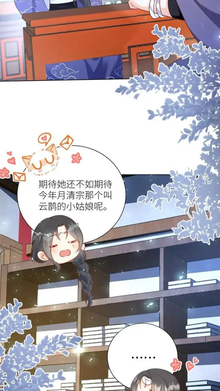 漫画《小师妹明明超强却过分沙雕》第95话 彻底get到摆烂的快乐第22张图