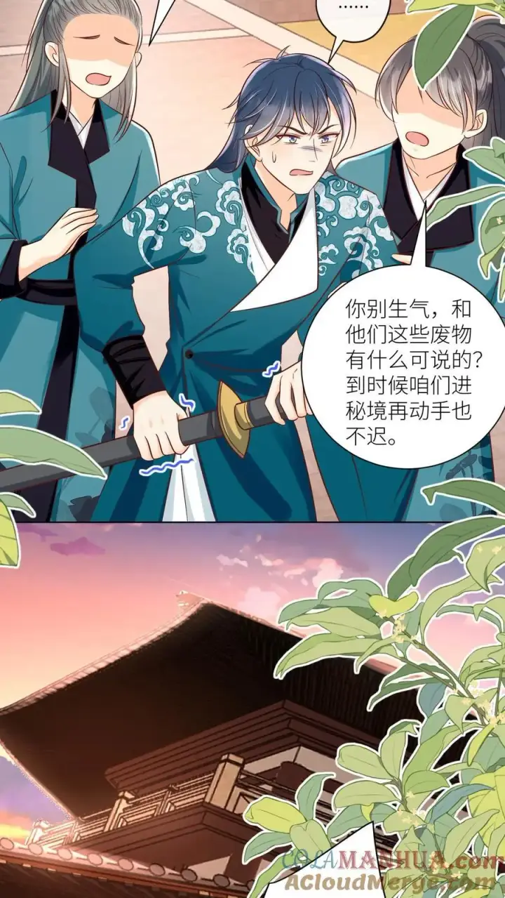 漫画《小师妹明明超强却过分沙雕》第95话 彻底get到摆烂的快乐第5张图