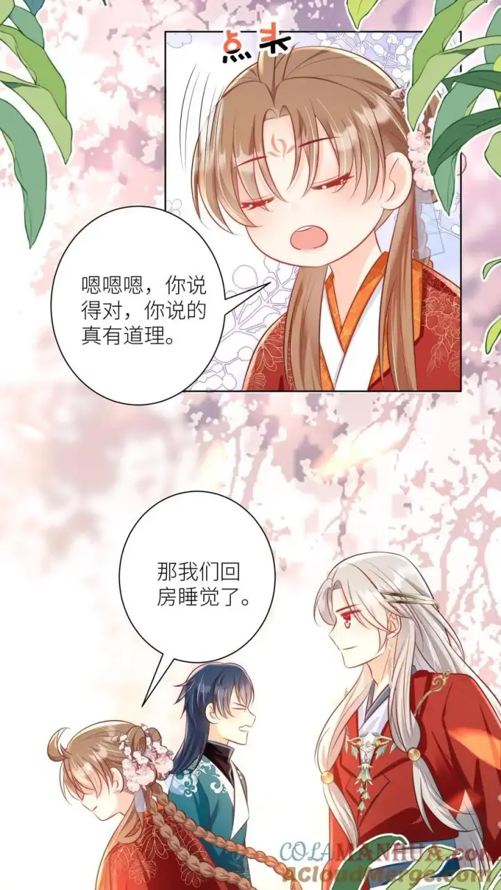 漫画《小师妹明明超强却过分沙雕》第95话 彻底get到摆烂的快乐第7张图