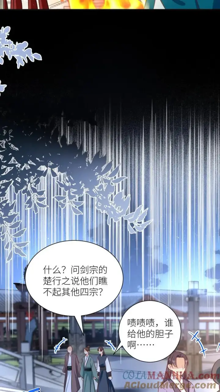 漫画《小师妹明明超强却过分沙雕》第95话 彻底get到摆烂的快乐第9张图