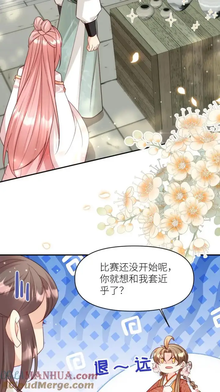 漫画《小师妹明明超强却过分沙雕》第96话 长明宗的新型施法手势第13张图