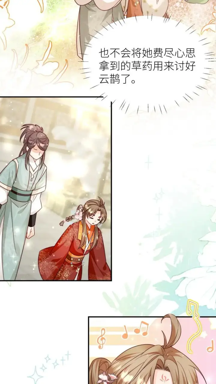 漫画《小师妹明明超强却过分沙雕》第96话 长明宗的新型施法手势第26张图