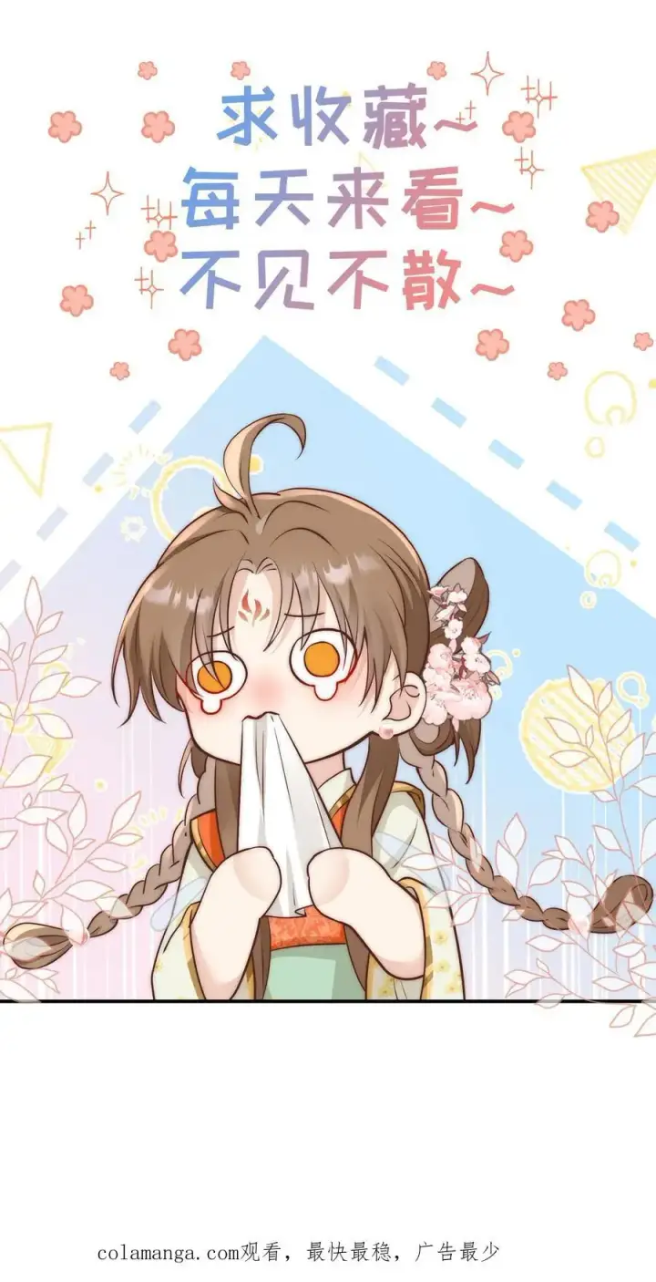 漫画《小师妹明明超强却过分沙雕》第96话 长明宗的新型施法手势第38张图