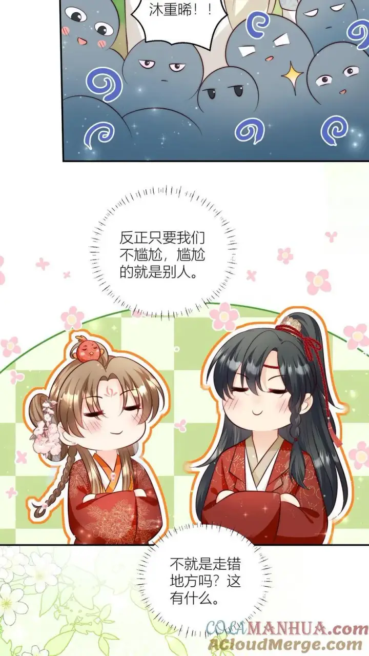 漫画《小师妹明明超强却过分沙雕》第98话 丢脸丢到宗门大比上去了第17张图
