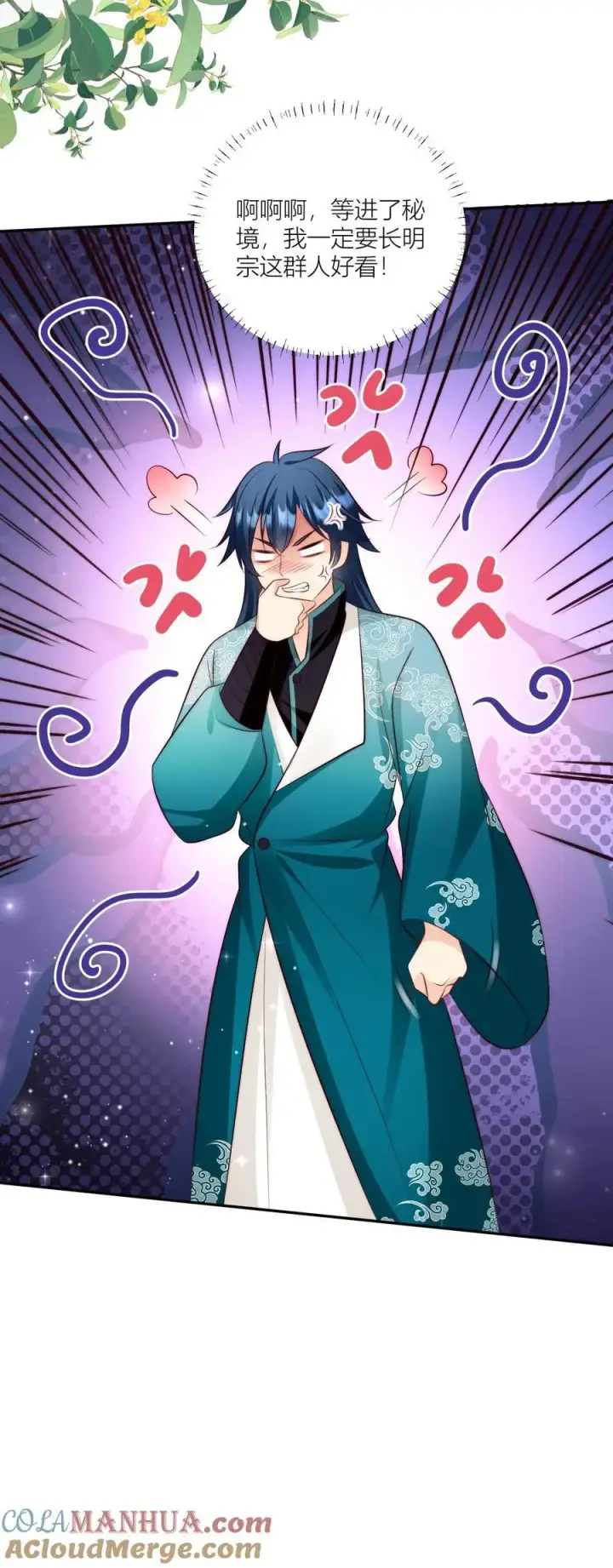 漫画《小师妹明明超强却过分沙雕》第98话 丢脸丢到宗门大比上去了第21张图