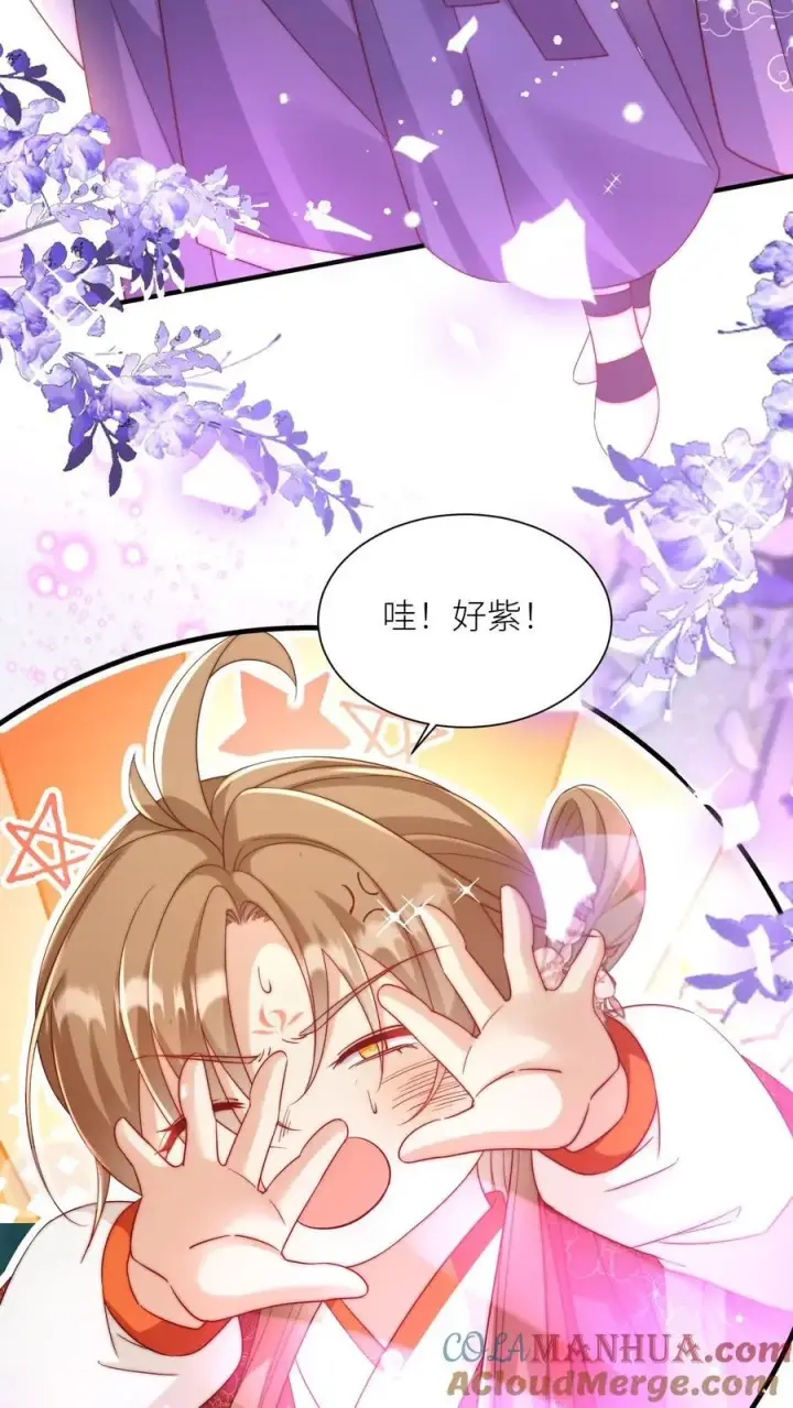 漫画《小师妹明明超强却过分沙雕》第99话 长明宗老年人散步组合第5张图