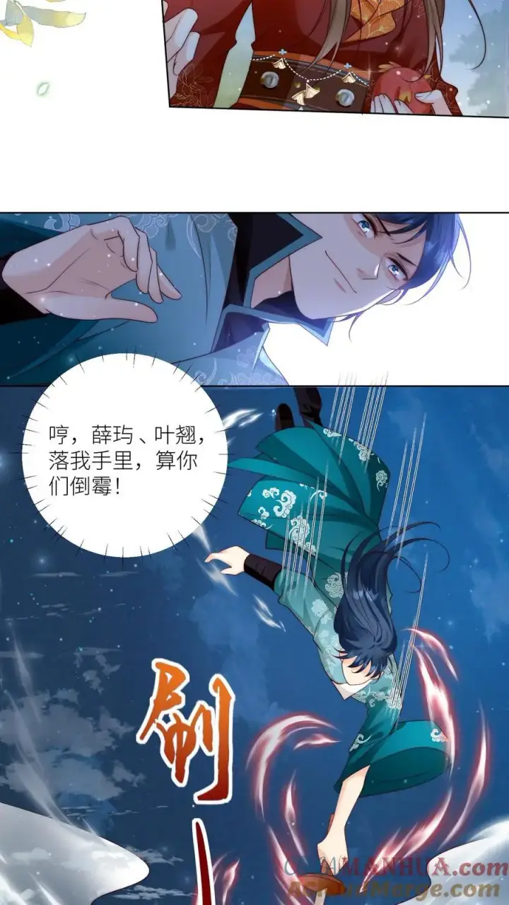 漫画《小师妹明明超强却过分沙雕》第100话 我只是柔弱不能自理的丹修第3张图