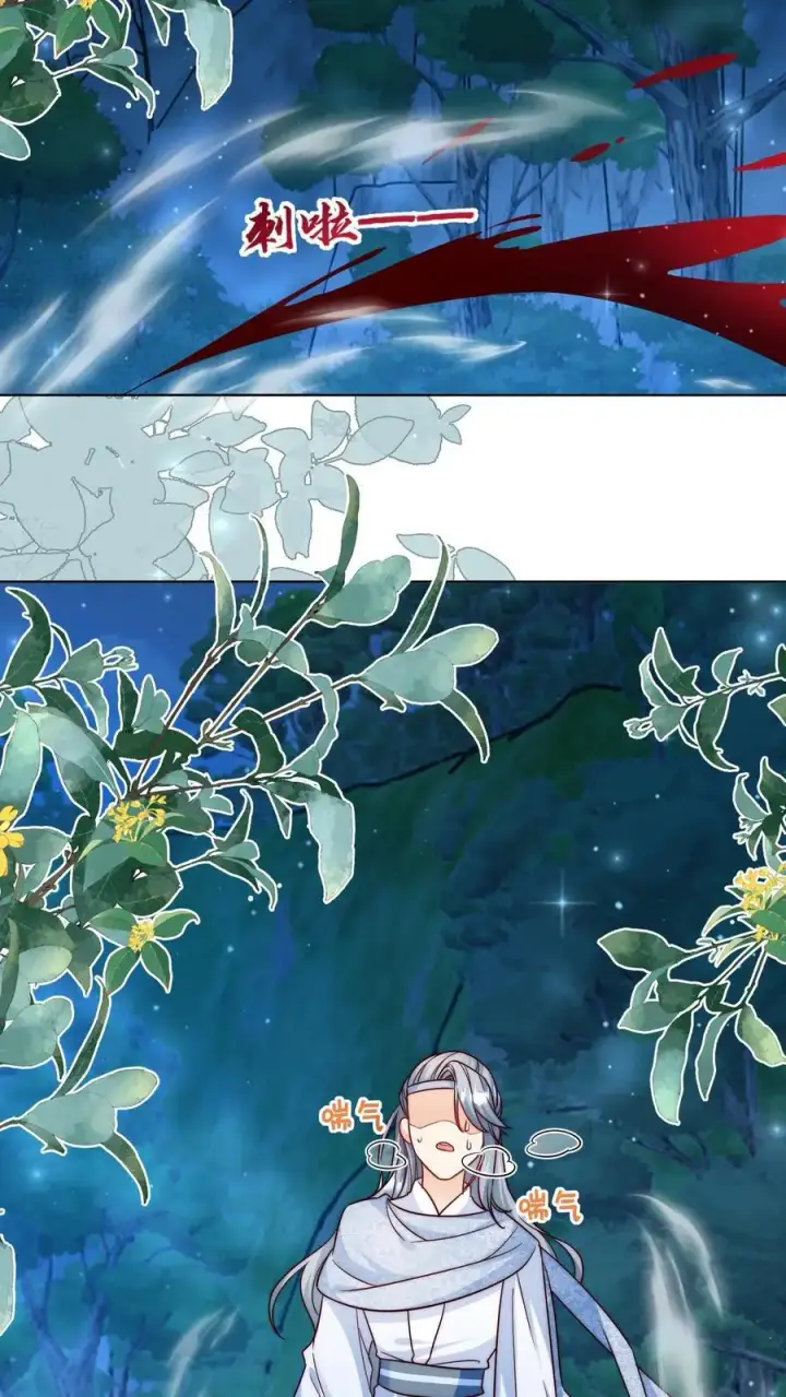 漫画《小师妹明明超强却过分沙雕》第101话 宋寒声，我来也！第16张图
