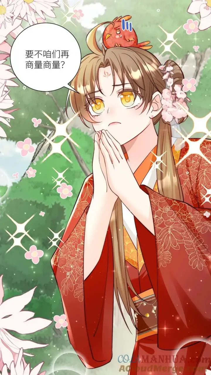 漫画《小师妹明明超强却过分沙雕》第103话 狭路相逢要勇于认错第27张图
