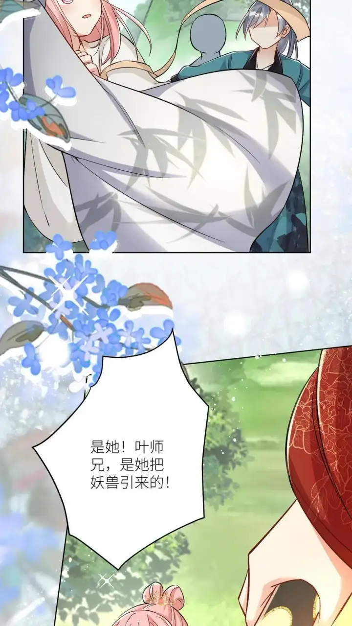 漫画《小师妹明明超强却过分沙雕》第107话 你们组一个复仇者联盟吧第16张图