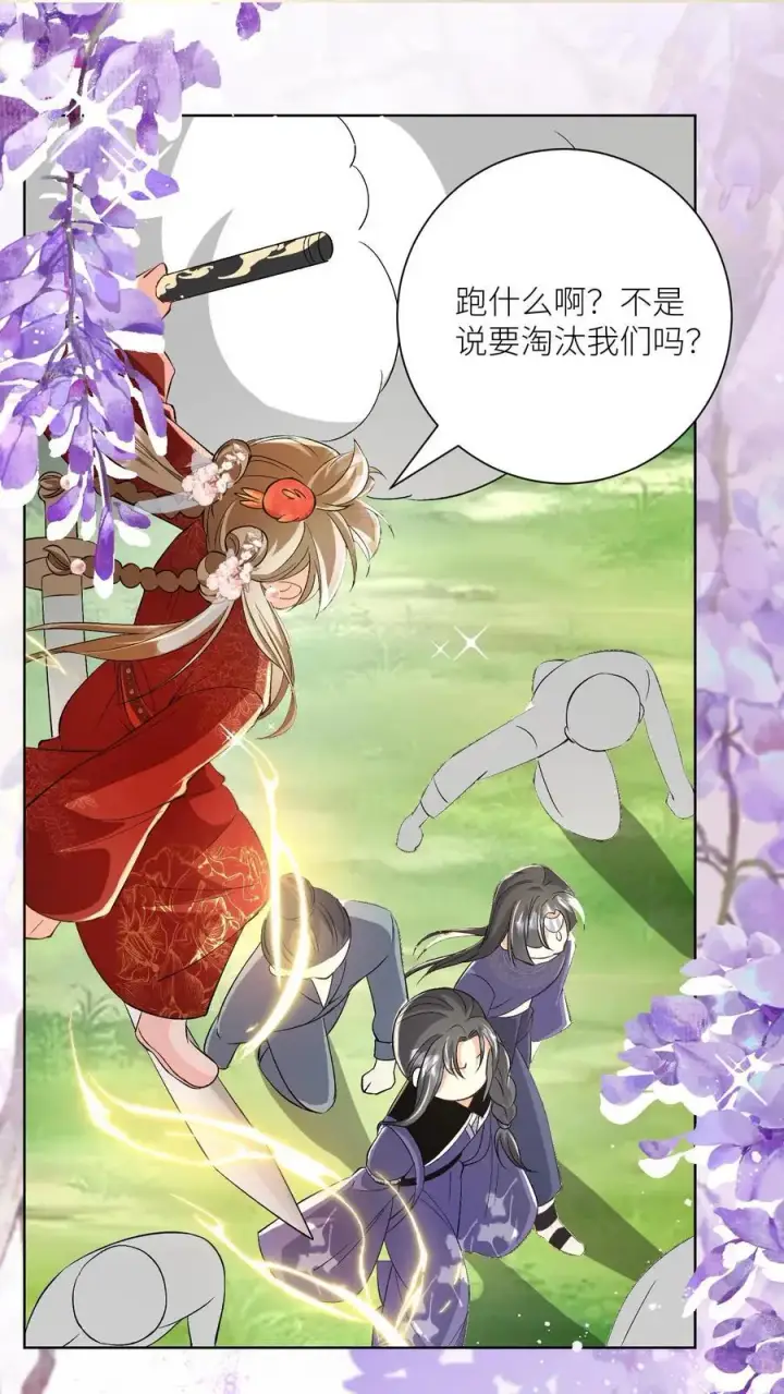 漫画《小师妹明明超强却过分沙雕》第107话 你们组一个复仇者联盟吧第20张图