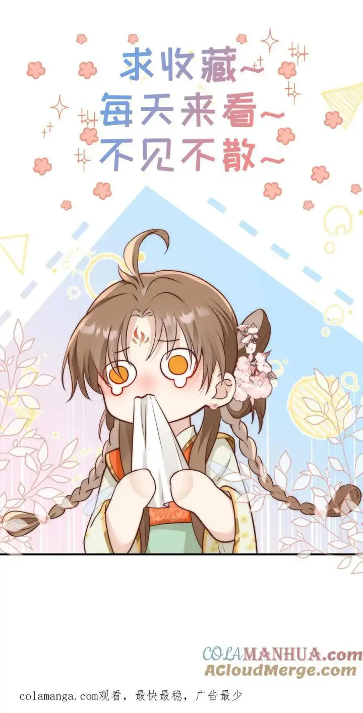 漫画《小师妹明明超强却过分沙雕》第107话 你们组一个复仇者联盟吧第33张图