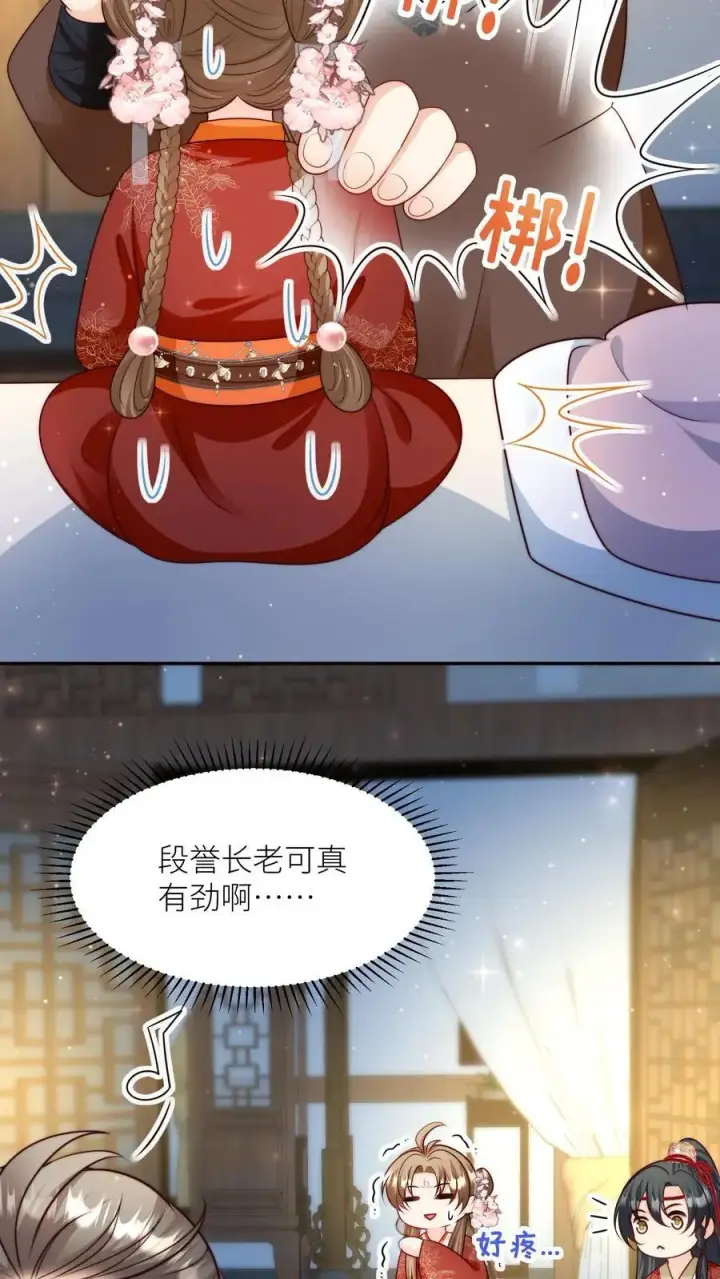 漫画《小师妹明明超强却过分沙雕》第109话 没钱就去找敌人要第20张图