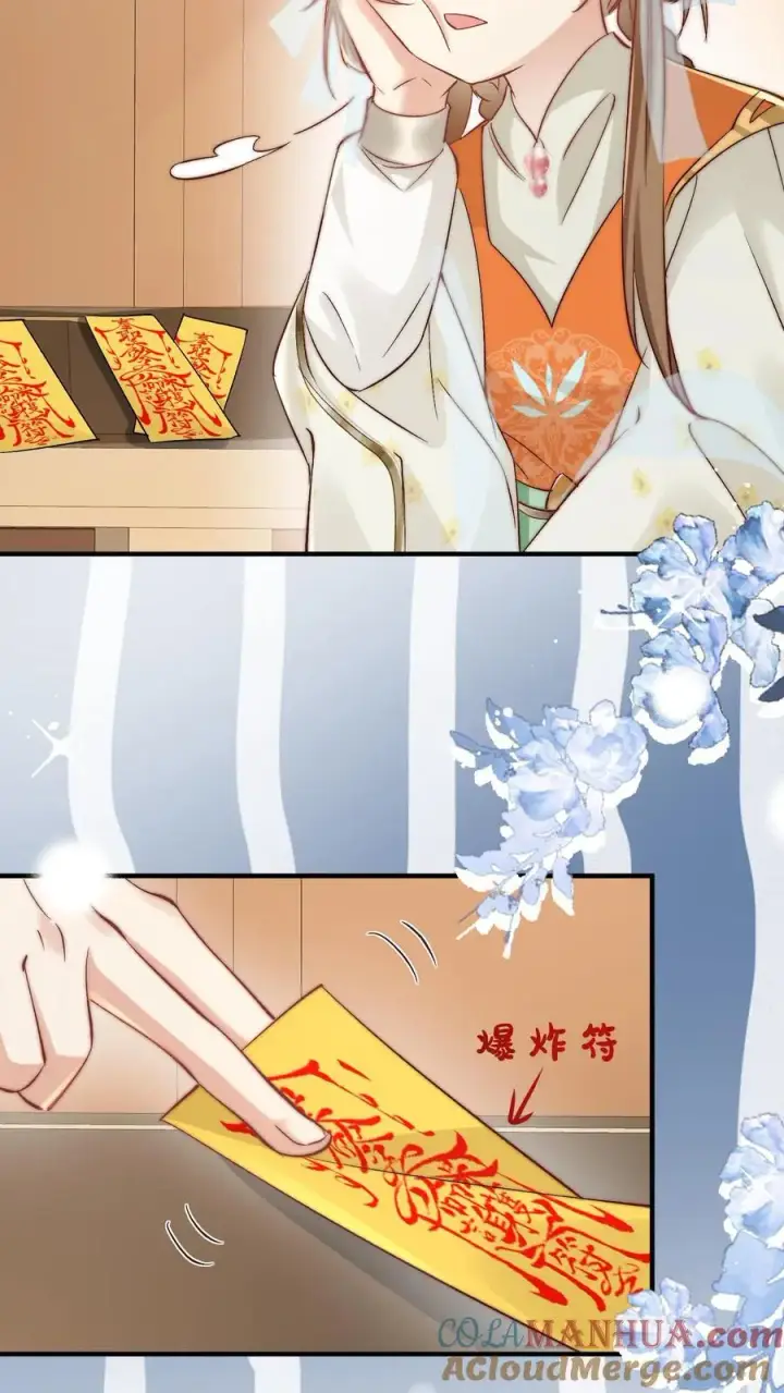 漫画《小师妹明明超强却过分沙雕》第115话 做生意要讲诚信~第13张图