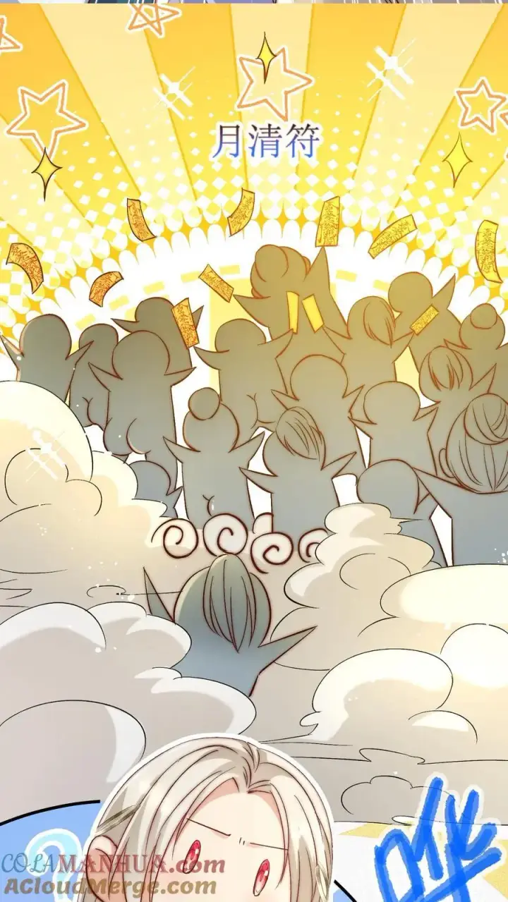 漫画《小师妹明明超强却过分沙雕》第115话 做生意要讲诚信~第17张图