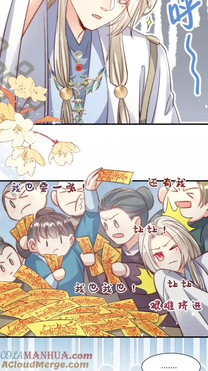 漫画《小师妹明明超强却过分沙雕》第115话 做生意要讲诚信~第19张图