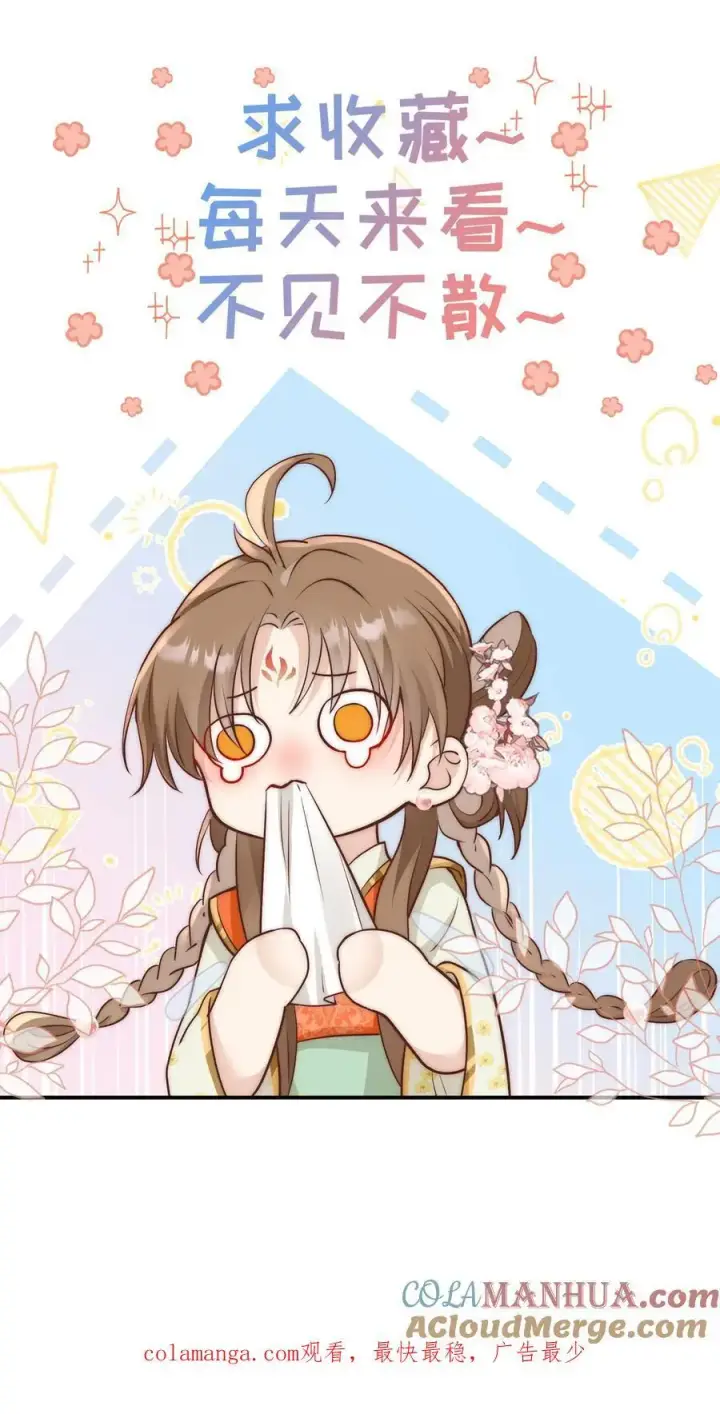 漫画《小师妹明明超强却过分沙雕》第118话 当两个符修凑在了一起第23张图