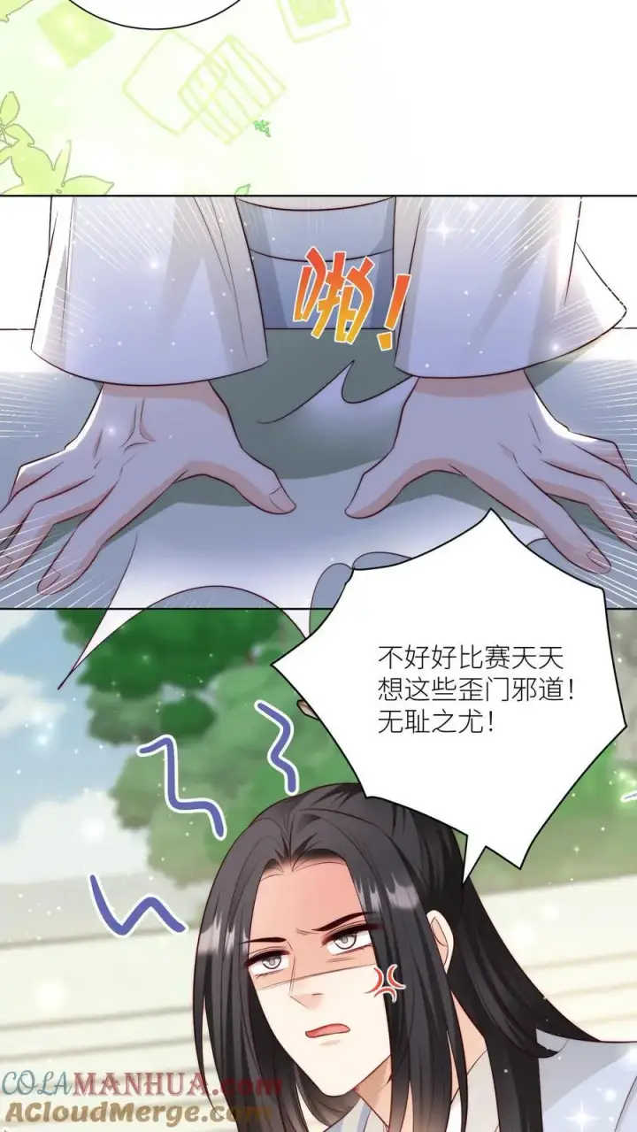 漫画《小师妹明明超强却过分沙雕》第120话 成风宗跟我们一起堕落吧！第9张图