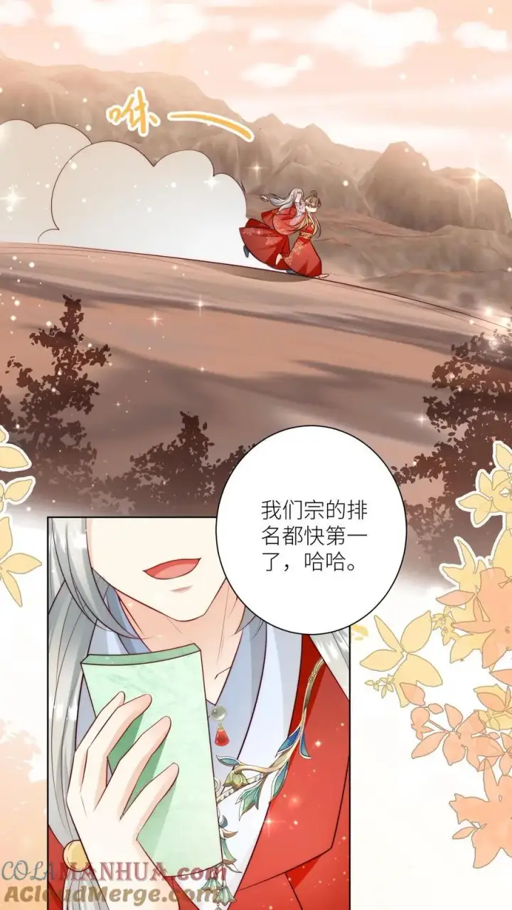 漫画《小师妹明明超强却过分沙雕》第123话 怎么一个个的都来打我_第15张图