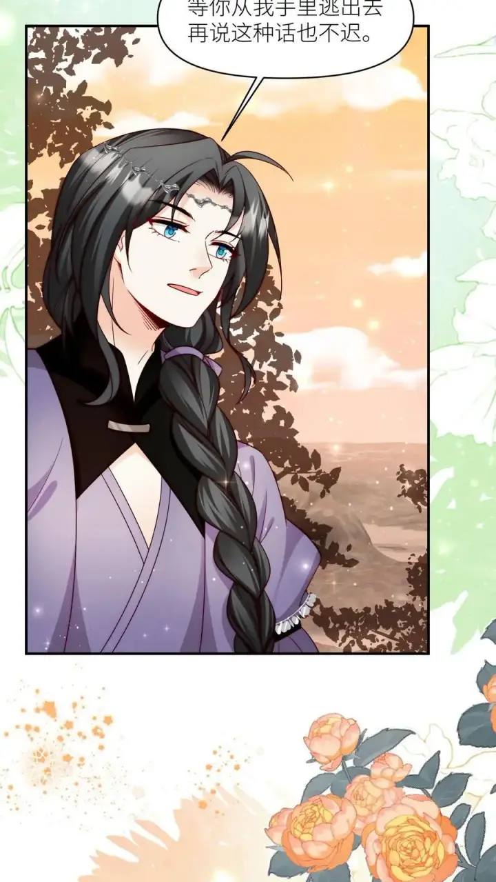 漫画《小师妹明明超强却过分沙雕》第125话 二师兄风评被害第12张图