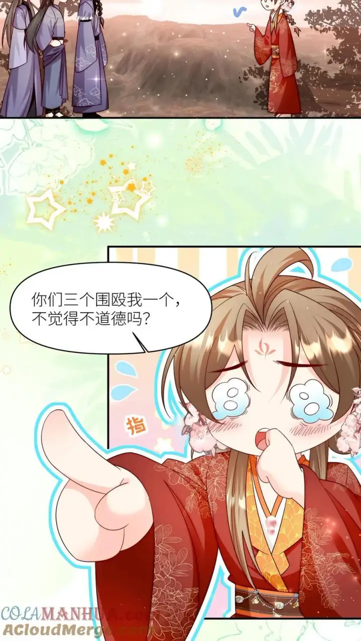 漫画《小师妹明明超强却过分沙雕》第125话 二师兄风评被害第15张图