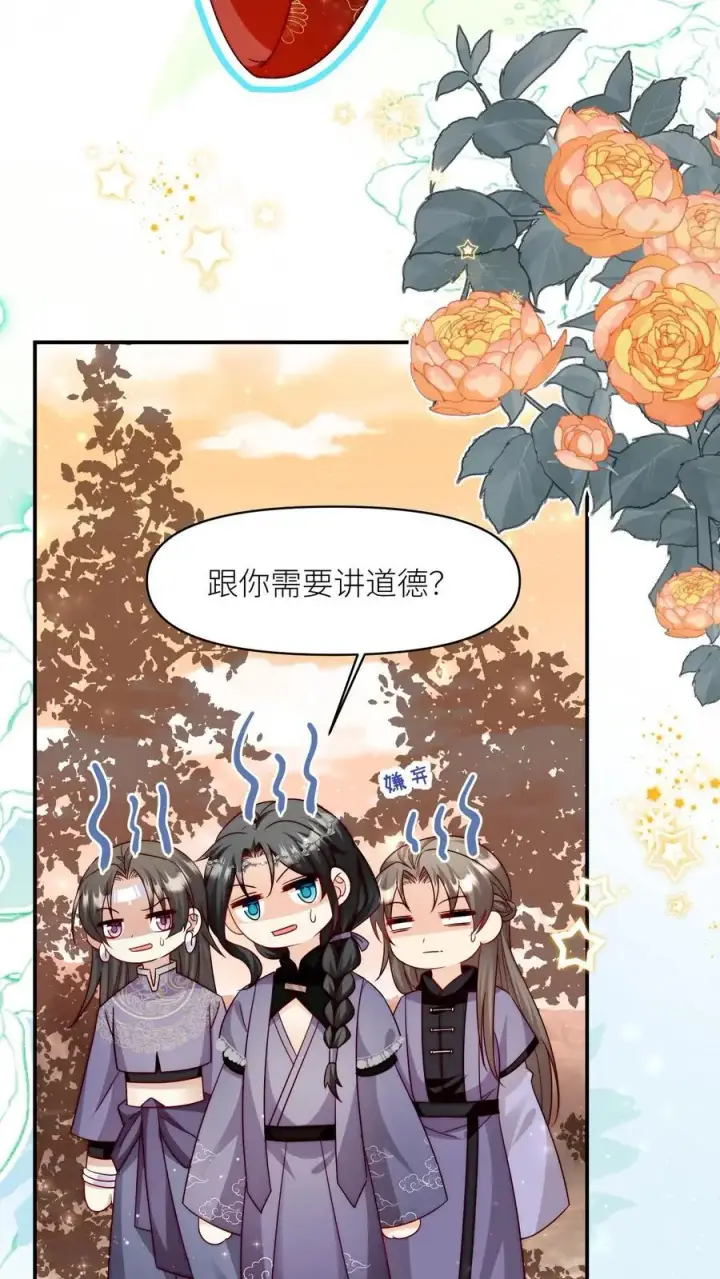 漫画《小师妹明明超强却过分沙雕》第125话 二师兄风评被害第16张图