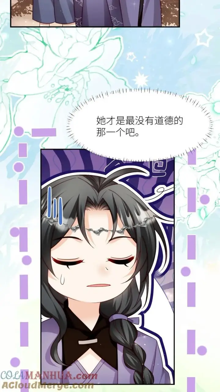 漫画《小师妹明明超强却过分沙雕》第125话 二师兄风评被害第17张图