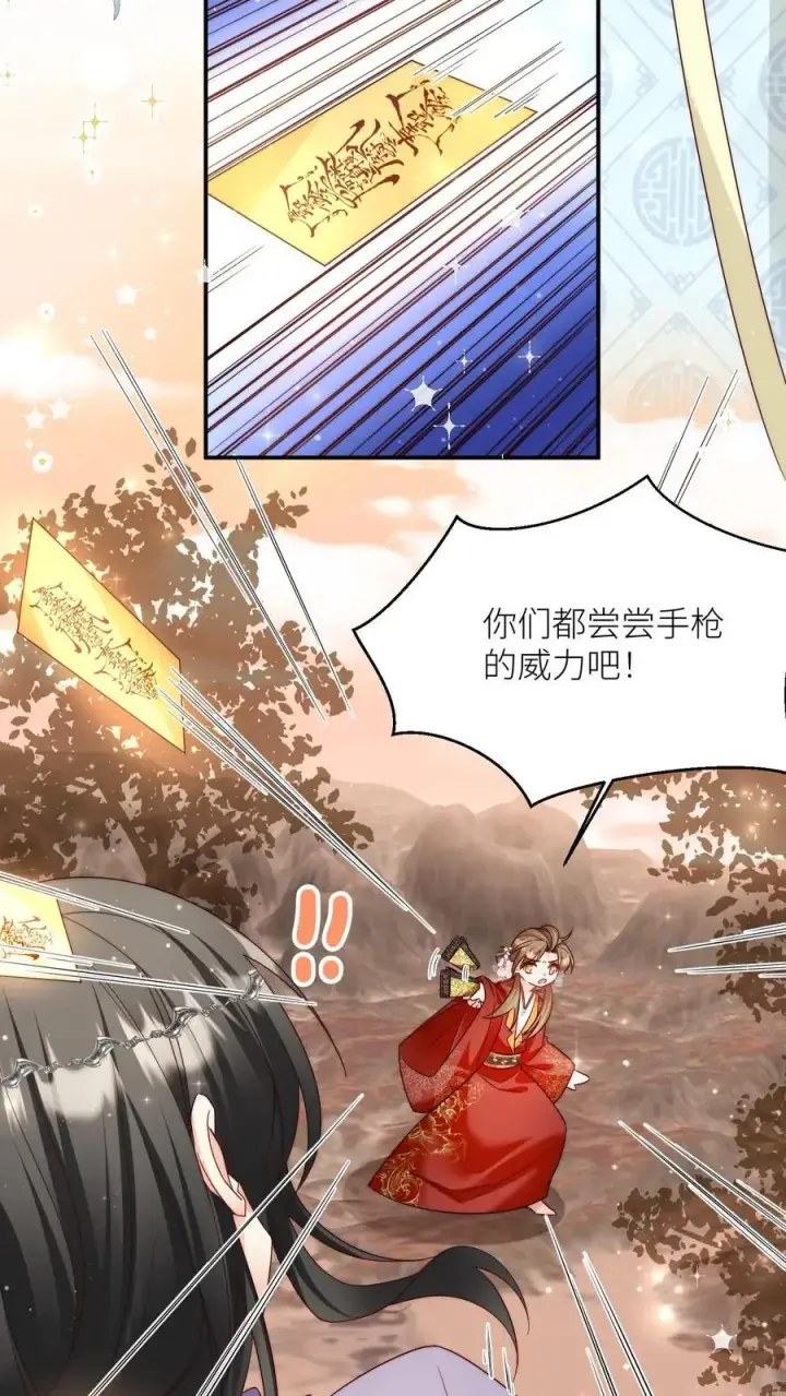 漫画《小师妹明明超强却过分沙雕》第125话 二师兄风评被害第22张图