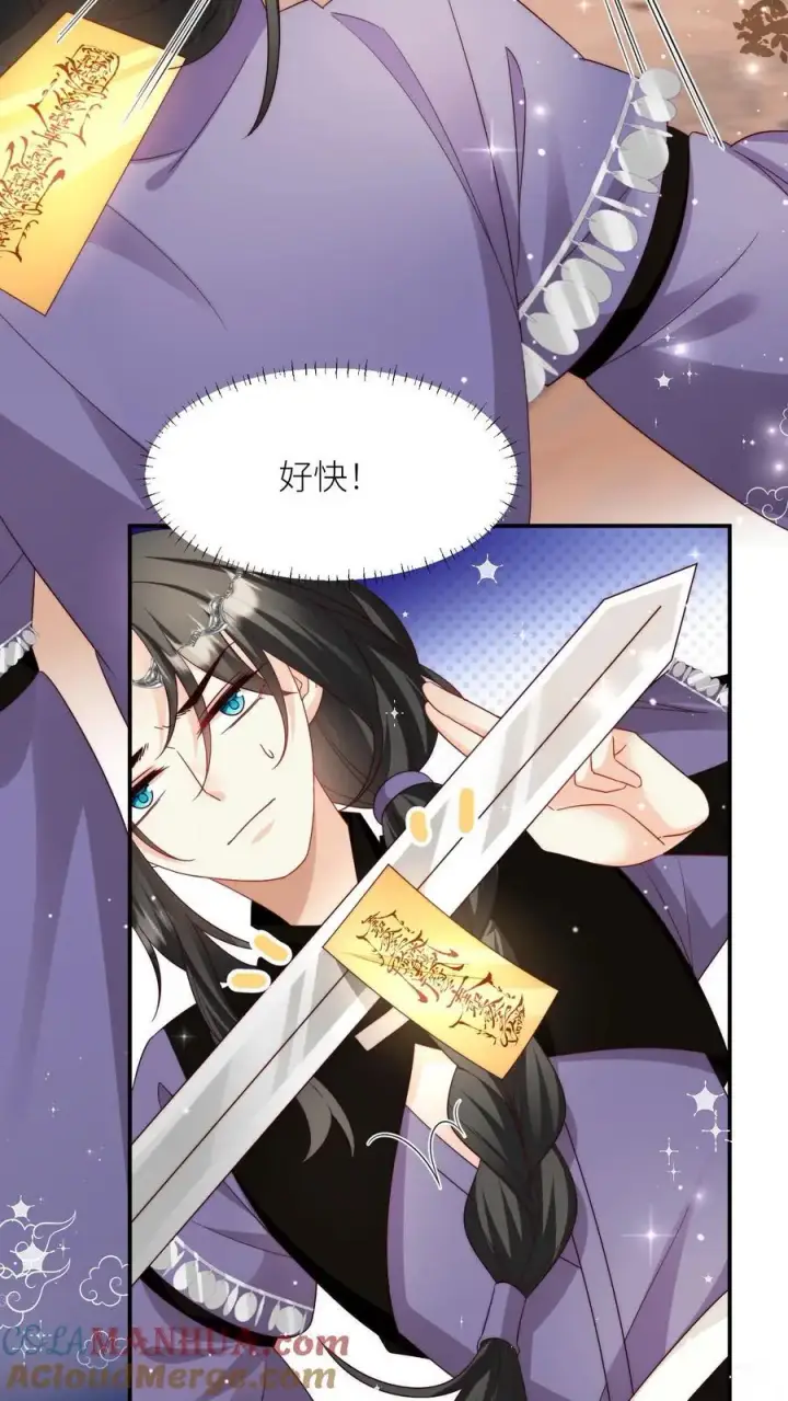 漫画《小师妹明明超强却过分沙雕》第125话 二师兄风评被害第23张图