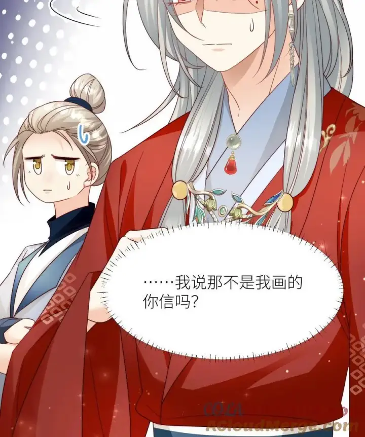漫画《小师妹明明超强却过分沙雕》第125话 二师兄风评被害第29张图